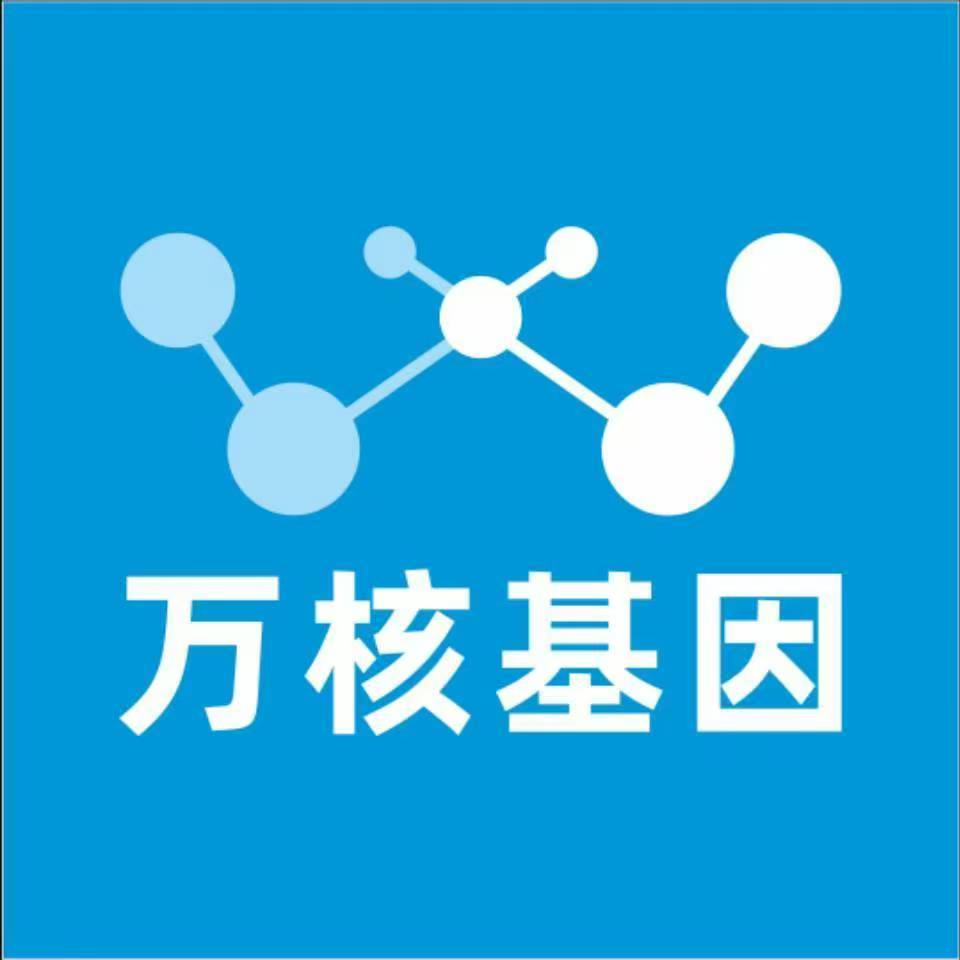 陇南徽县万核健康基因管理咨询中心